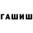 Первитин пудра Branden Huynh