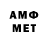 Первитин мет _Shokot _
