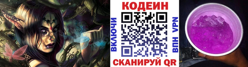 Кодеиновый сироп Lean Purple Drank  Пугачёв 
