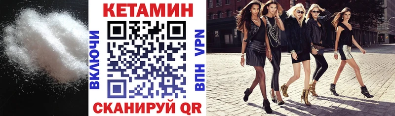 КЕТАМИН VHQ  Пугачёв 